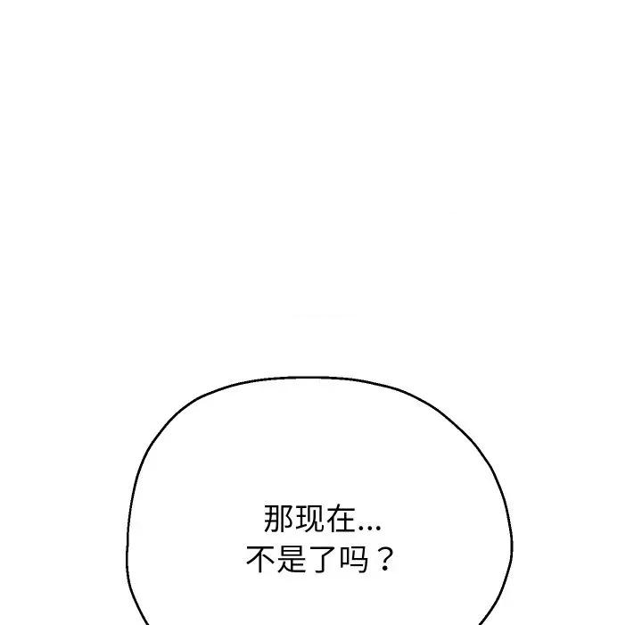 重生之长枪无敌 重生之长枪无敌-重生之长枪无敌 第57话 第137页