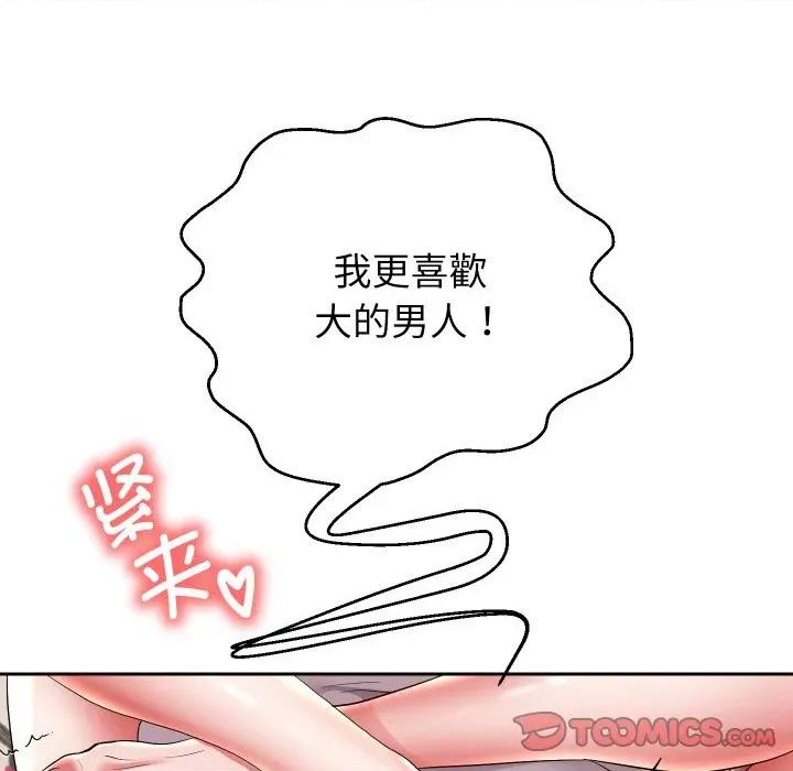 重生之长枪无敌 重生之长枪无敌-重生之长枪无敌 第57话 第141页
