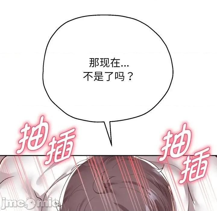 重生之长枪无敌 重生之长枪无敌-重生之长枪无敌 第58话 第10页