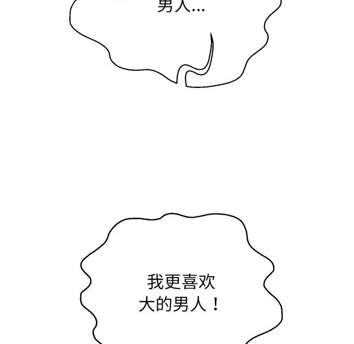 重生之长枪无敌 重生之长枪无敌-重生之长枪无敌 第58话 第13页