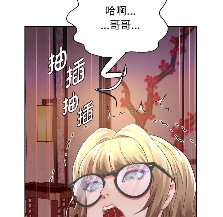 重生之长枪无敌 重生之长枪无敌-重生之长枪无敌 第58话 第27页