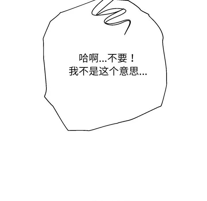 重生之长枪无敌 重生之长枪无敌-重生之长枪无敌 第58话 第32页