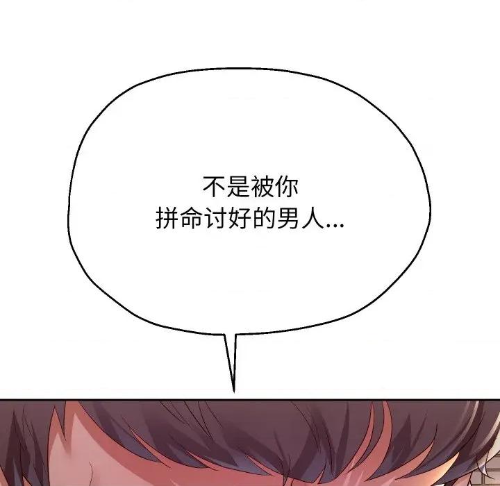 重生之长枪无敌 重生之长枪无敌-重生之长枪无敌 第58话 第33页