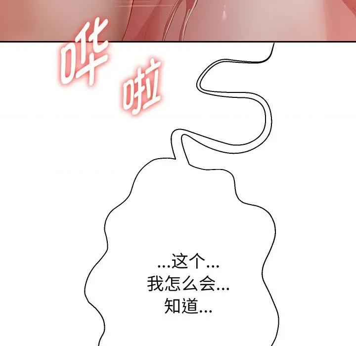 重生之长枪无敌 重生之长枪无敌-重生之长枪无敌 第58话 第41页