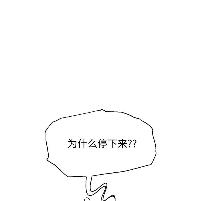 重生之长枪无敌 重生之长枪无敌-重生之长枪无敌 第58话 第44页