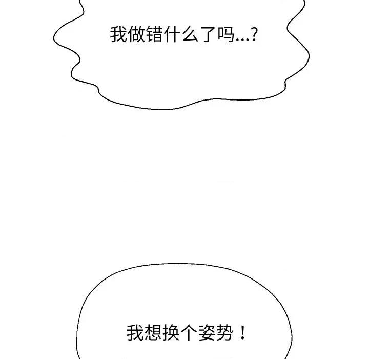 重生之长枪无敌 重生之长枪无敌-重生之长枪无敌 第58话 第46页