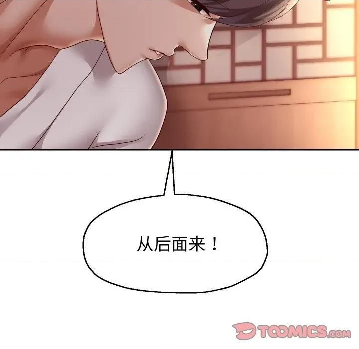 重生之长枪无敌 重生之长枪无敌-重生之长枪无敌 第58话 第48页
