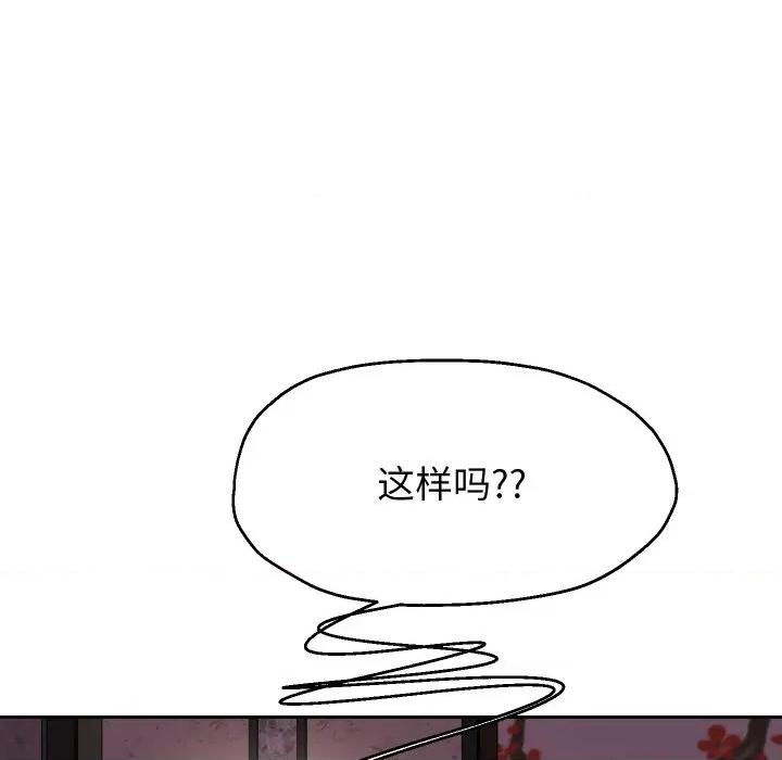 重生之长枪无敌 重生之长枪无敌-重生之长枪无敌 第58话 第49页