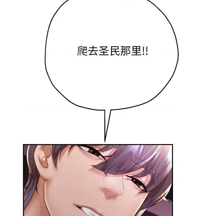 重生之长枪无敌 重生之长枪无敌-重生之长枪无敌 第58话 第67页