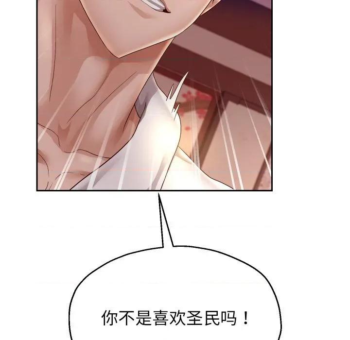 重生之长枪无敌 重生之长枪无敌-重生之长枪无敌 第58话 第68页