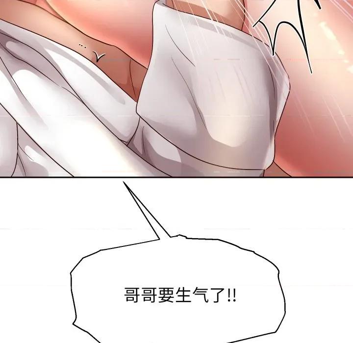 重生之长枪无敌 重生之长枪无敌-重生之长枪无敌 第58话 第73页