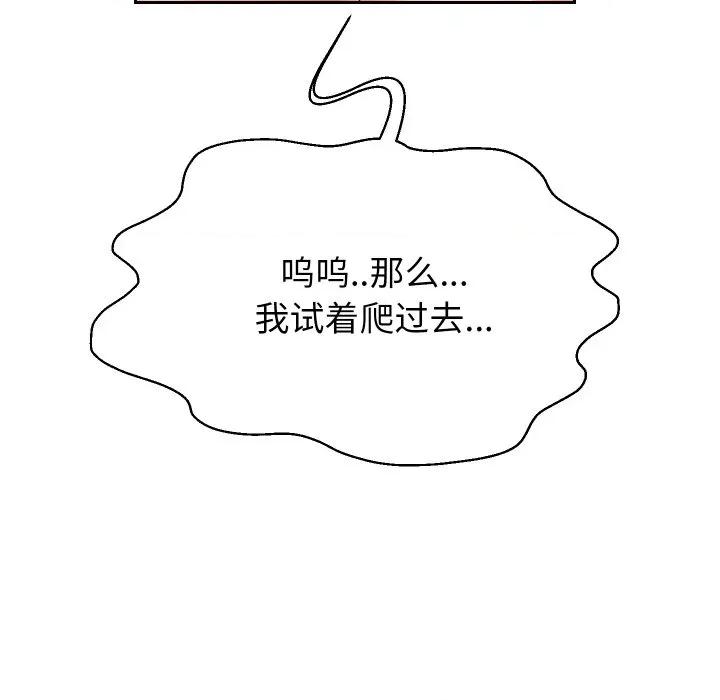 重生之长枪无敌 重生之长枪无敌-重生之长枪无敌 第58话 第76页