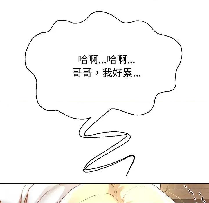 重生之长枪无敌 重生之长枪无敌-重生之长枪无敌 第58话 第79页