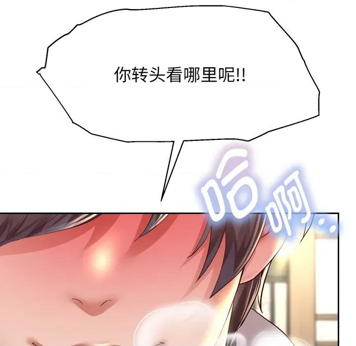 重生之长枪无敌 重生之长枪无敌-重生之长枪无敌 第58话 第97页