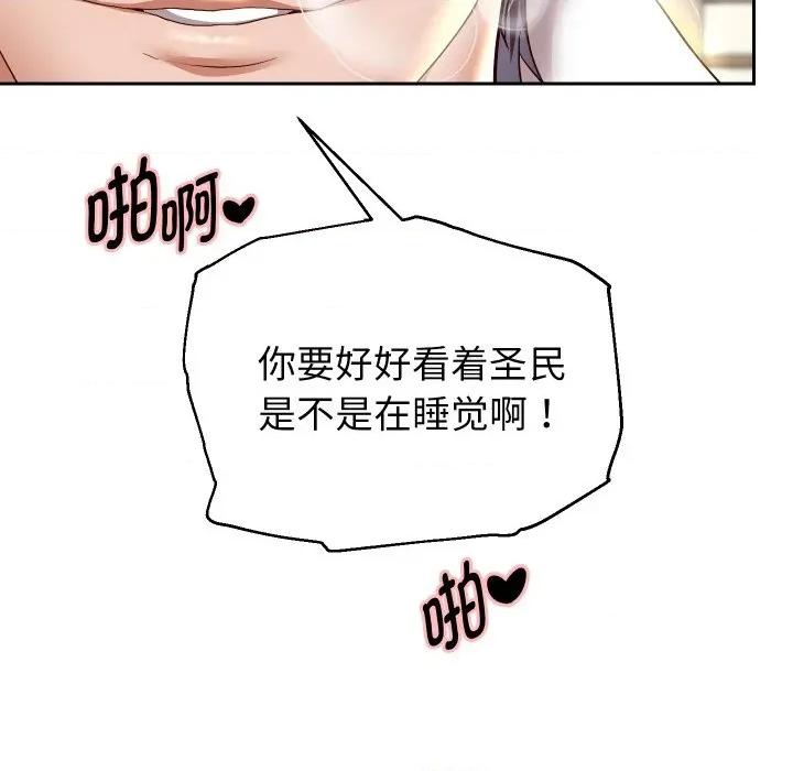 重生之长枪无敌 重生之长枪无敌-重生之长枪无敌 第58话 第98页