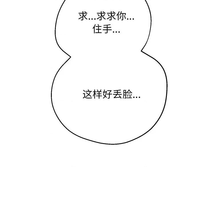 重生之长枪无敌 重生之长枪无敌-重生之长枪无敌 第58话 第101页
