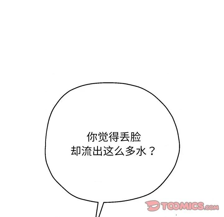 重生之长枪无敌 重生之长枪无敌-重生之长枪无敌 第58话 第102页