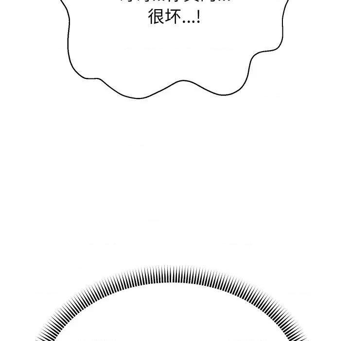 重生之长枪无敌 重生之长枪无敌-重生之长枪无敌 第58话 第109页