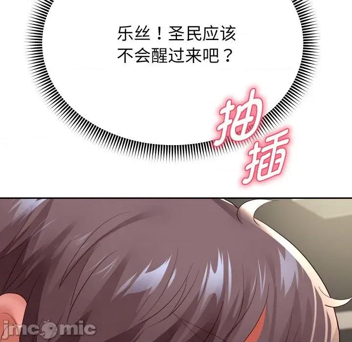 重生之长枪无敌 重生之长枪无敌-重生之长枪无敌 第58话 第110页