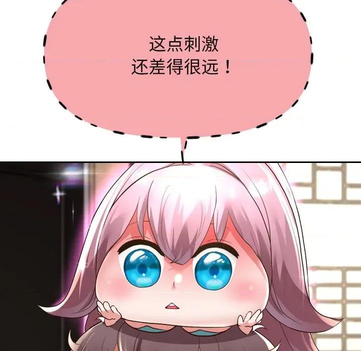 重生之长枪无敌 重生之长枪无敌-重生之长枪无敌 第58话 第112页