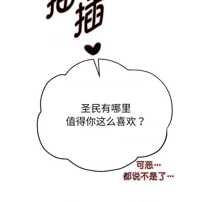 重生之长枪无敌 重生之长枪无敌-重生之长枪无敌 第58话 第116页