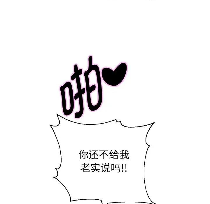重生之长枪无敌 重生之长枪无敌-重生之长枪无敌 第58话 第117页