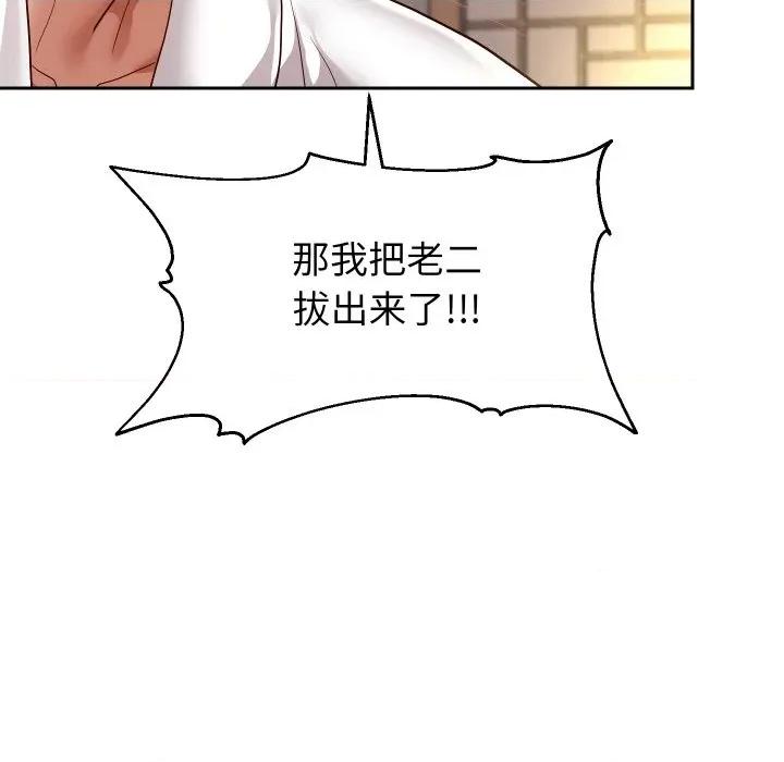 重生之长枪无敌 重生之长枪无敌-重生之长枪无敌 第58话 第119页