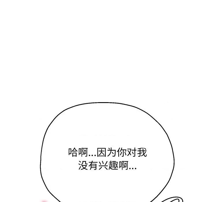 重生之长枪无敌 重生之长枪无敌-重生之长枪无敌 第58话 第123页