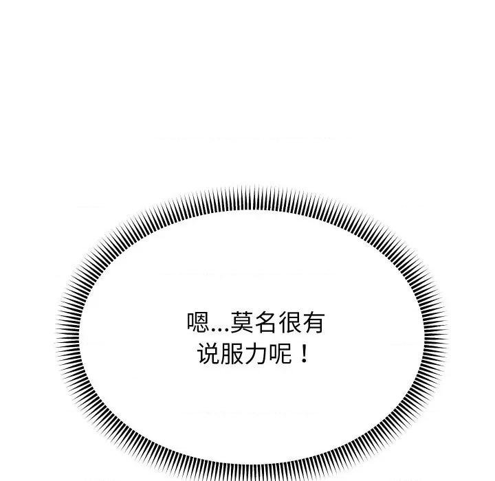 重生之长枪无敌 重生之长枪无敌-重生之长枪无敌 第58话 第126页