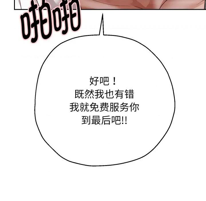 重生之长枪无敌 重生之长枪无敌-重生之长枪无敌 第58话 第128页