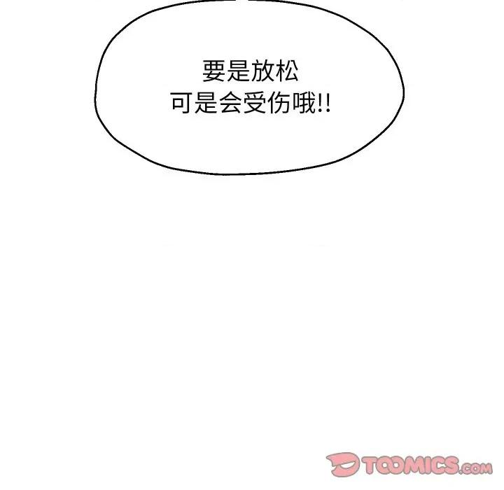 重生之长枪无敌 重生之长枪无敌-重生之长枪无敌 第58话 第138页