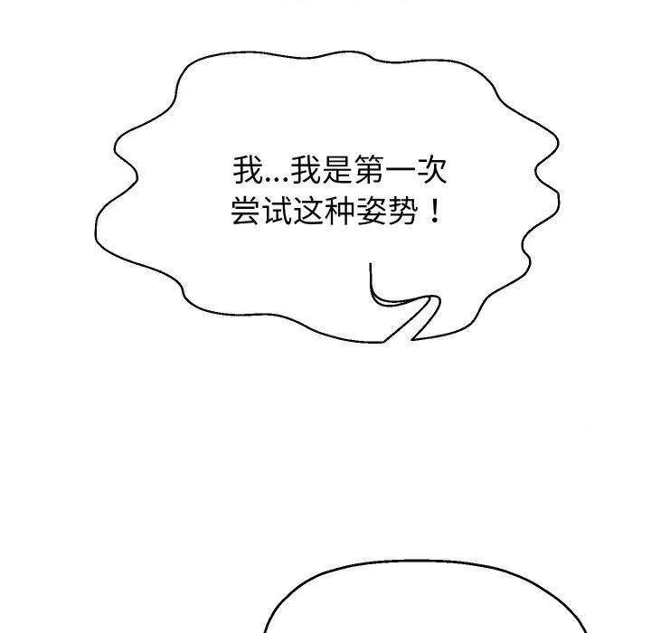 重生之长枪无敌 重生之长枪无敌-重生之长枪无敌 第58话 第139页