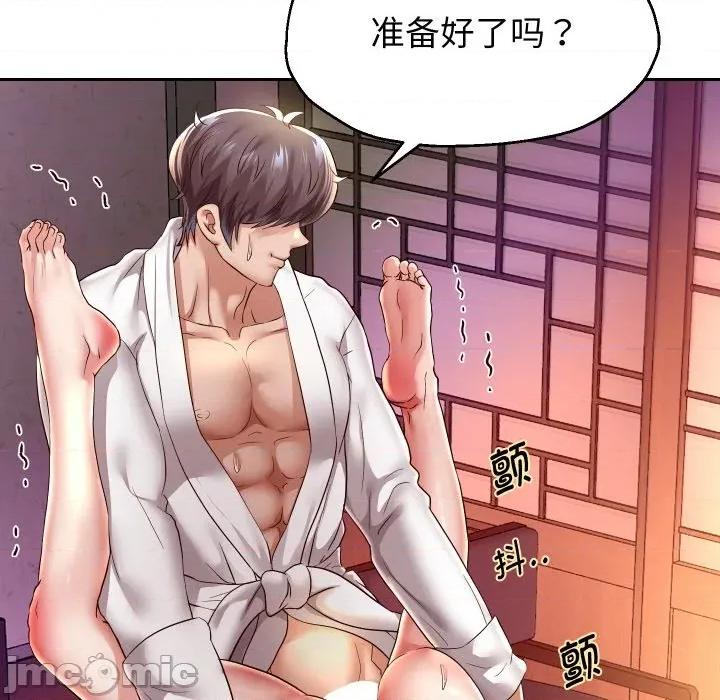重生之长枪无敌 重生之长枪无敌-重生之长枪无敌 第58话 第140页