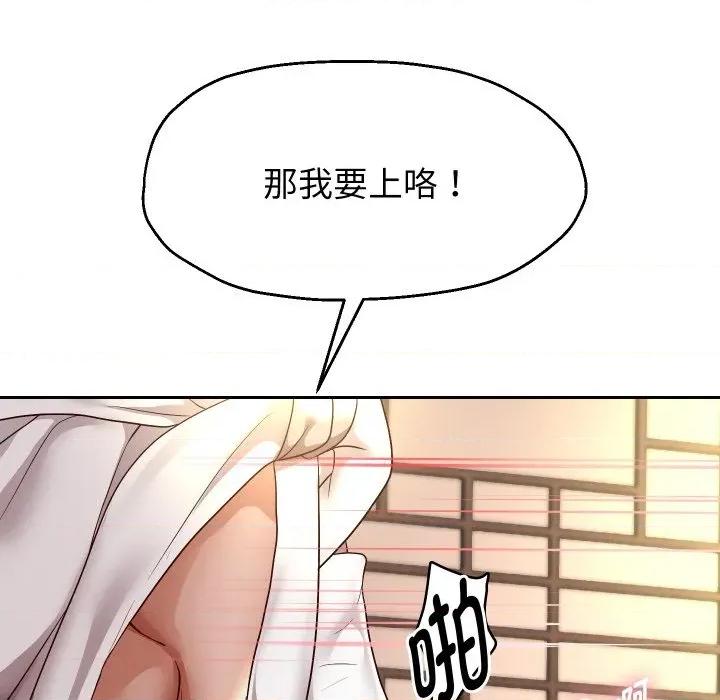 重生之长枪无敌 重生之长枪无敌-重生之长枪无敌 第58话 第143页