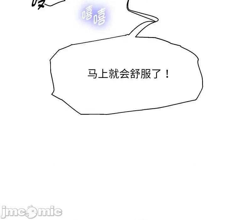 重生之长枪无敌 重生之长枪无敌-重生之长枪无敌 第58话 第150页