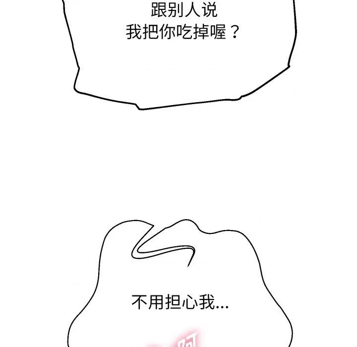 重生之长枪无敌 重生之长枪无敌-重生之长枪无敌 第58话 第154页