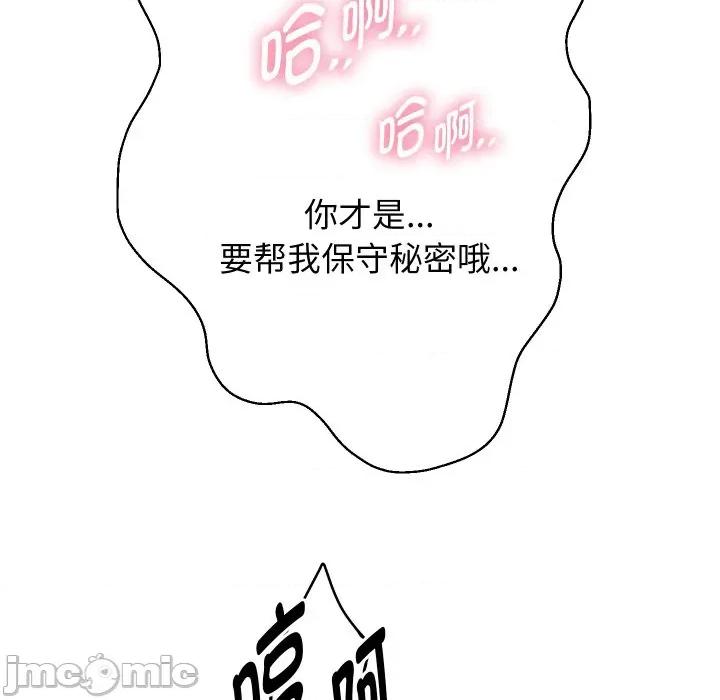 重生之长枪无敌 重生之长枪无敌-重生之长枪无敌 第58话 第155页