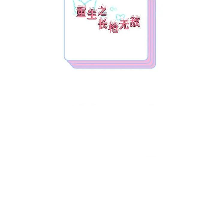 重生之长枪无敌 重生之长枪无敌-重生之长枪无敌 第58话 第162页
