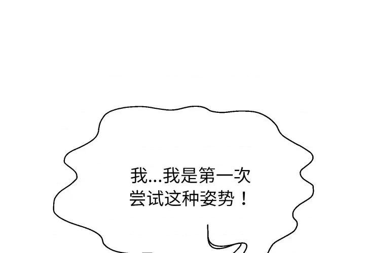 重生之长枪无敌 重生之长枪无敌-重生之长枪无敌 第59话 第1页