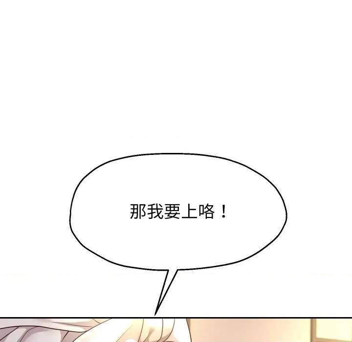 重生之长枪无敌 重生之长枪无敌-重生之长枪无敌 第59话 第6页