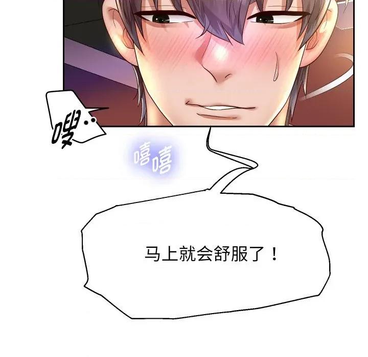 重生之长枪无敌 重生之长枪无敌-重生之长枪无敌 第59话 第13页
