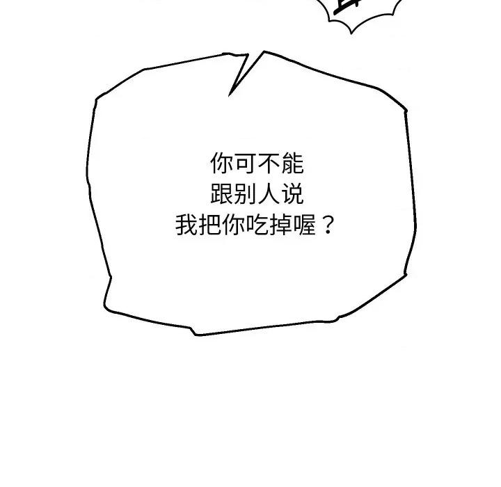 重生之长枪无敌 重生之长枪无敌-重生之长枪无敌 第59话 第17页