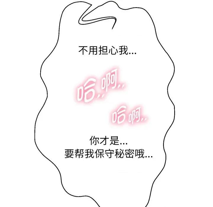 重生之长枪无敌 重生之长枪无敌-重生之长枪无敌 第59话 第18页