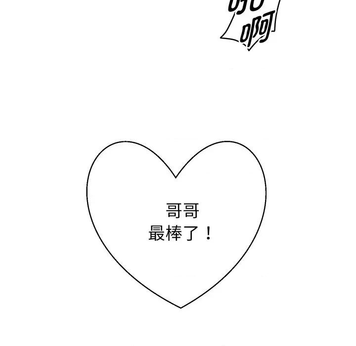 重生之长枪无敌 重生之长枪无敌-重生之长枪无敌 第59话 第27页