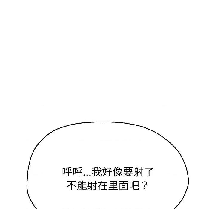 重生之长枪无敌 重生之长枪无敌-重生之长枪无敌 第59话 第28页