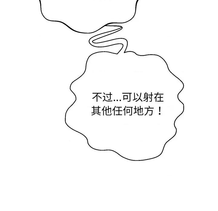 重生之长枪无敌 重生之长枪无敌-重生之长枪无敌 第59话 第31页