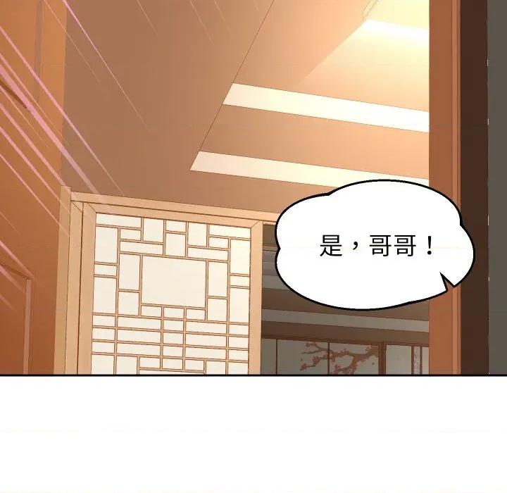 重生之长枪无敌 重生之长枪无敌-重生之长枪无敌 第59话 第33页