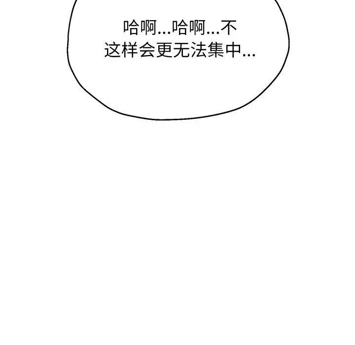 重生之长枪无敌 重生之长枪无敌-重生之长枪无敌 第59话 第37页