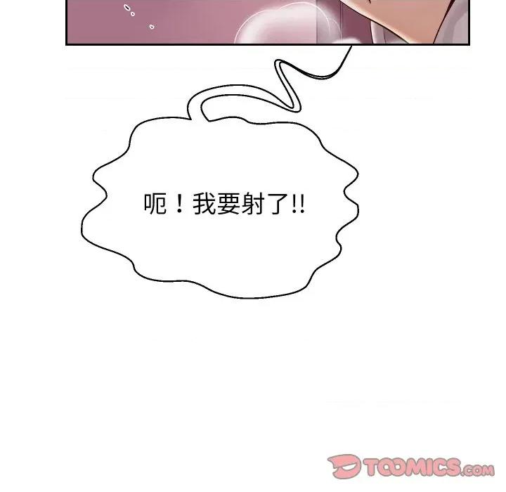 重生之长枪无敌 重生之长枪无敌-重生之长枪无敌 第59话 第39页