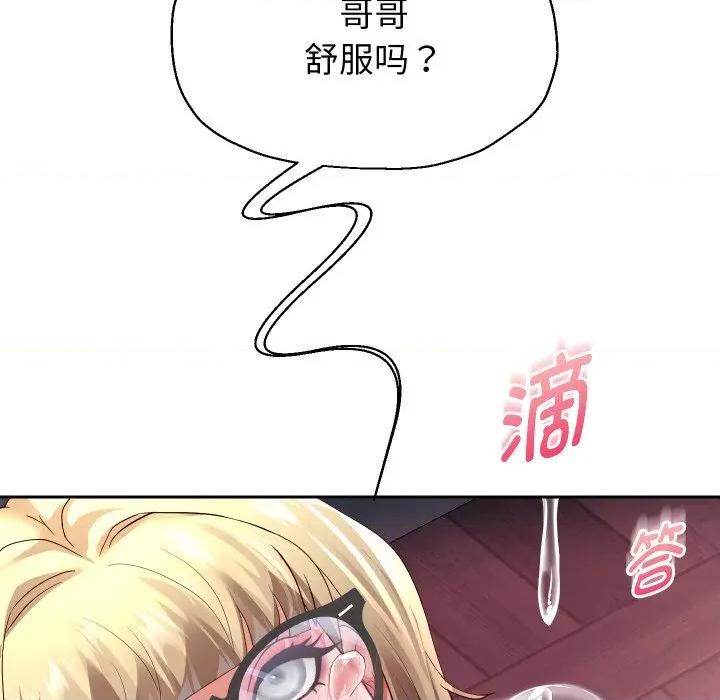 重生之长枪无敌 重生之长枪无敌-重生之长枪无敌 第59话 第47页